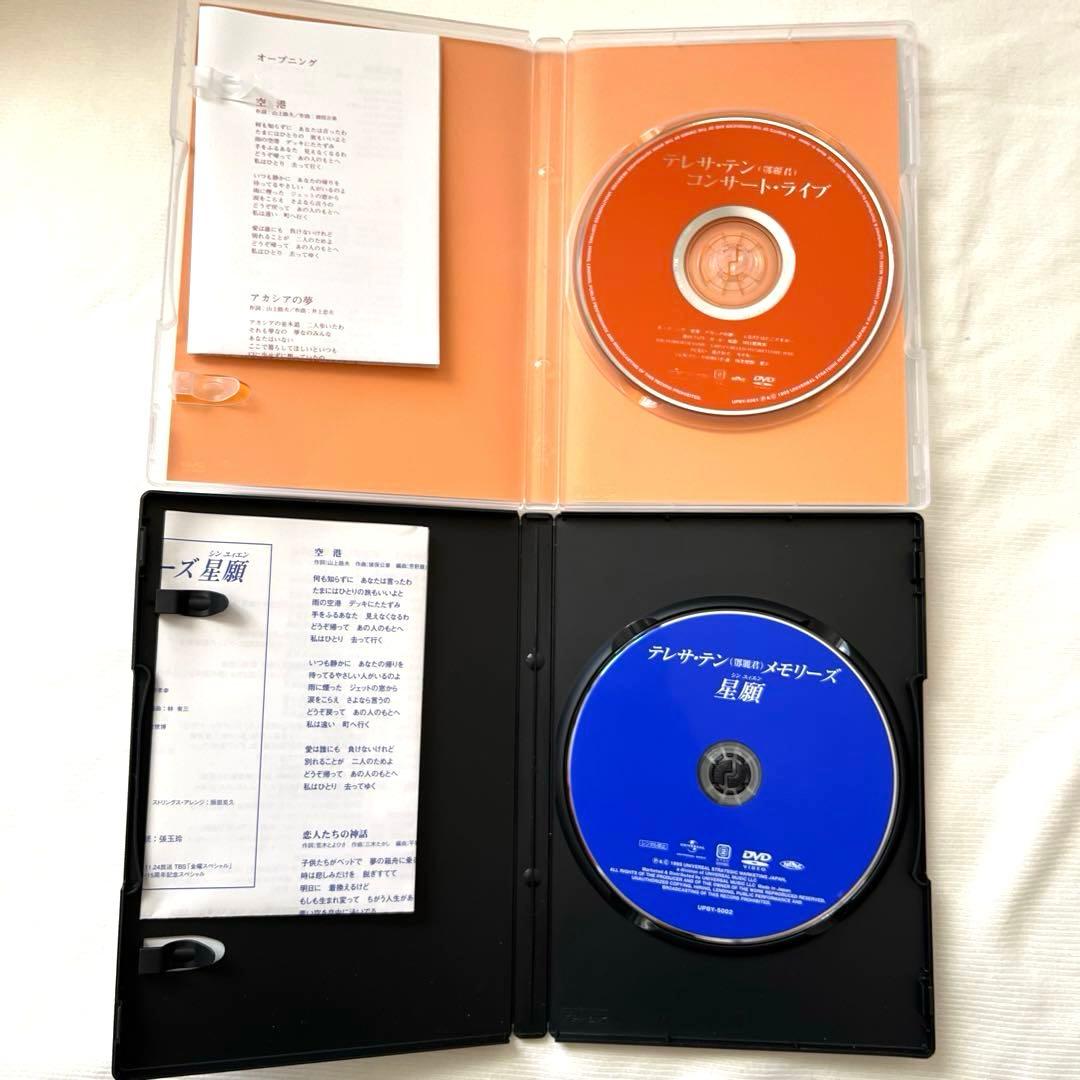 【希少】テレサ・テン　DVD-BOX アジアの歌姫　〈4枚組〉