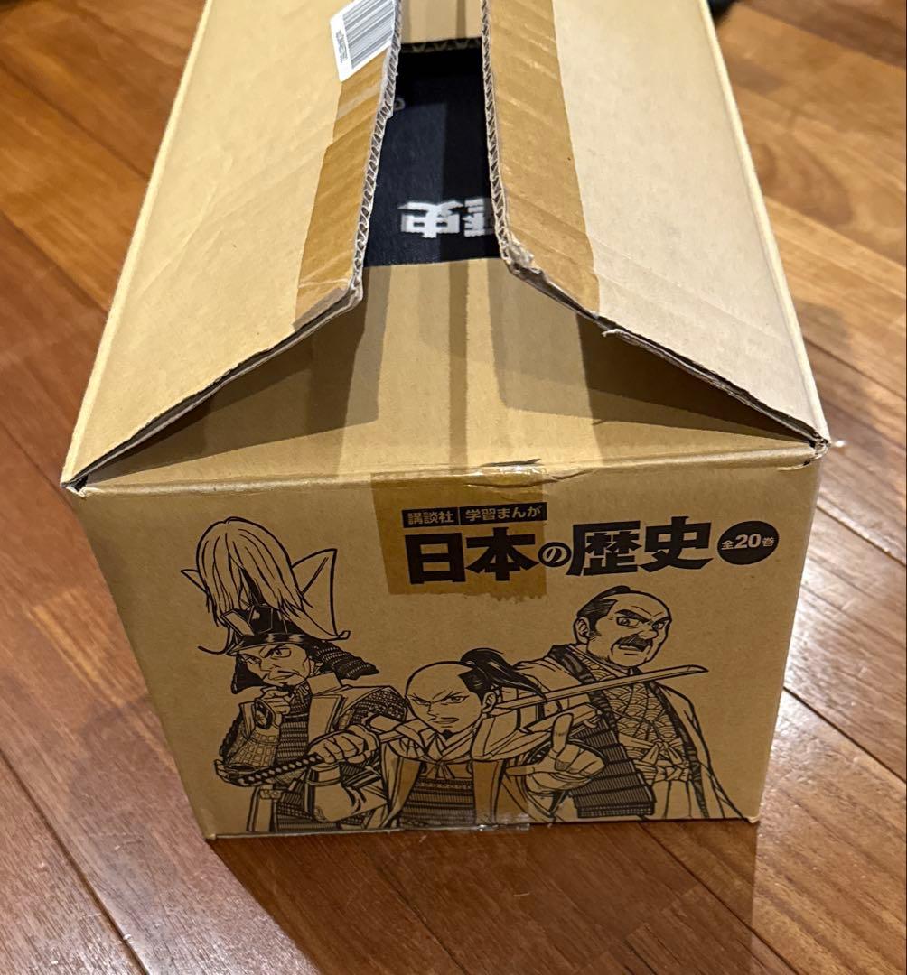 日本の歴史　講談社 全20巻 漫画形式
