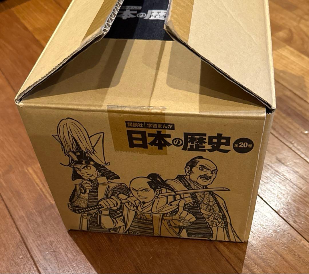 日本の歴史　講談社 全20巻 漫画形式