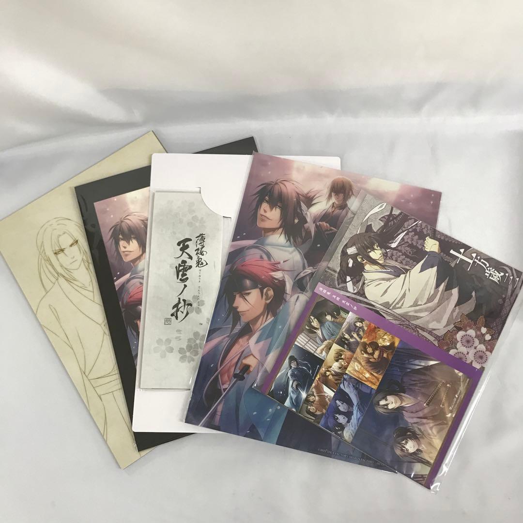 薄桜鬼 真改 天雲ノ抄 オトメイト ロイヤルスイートBOX