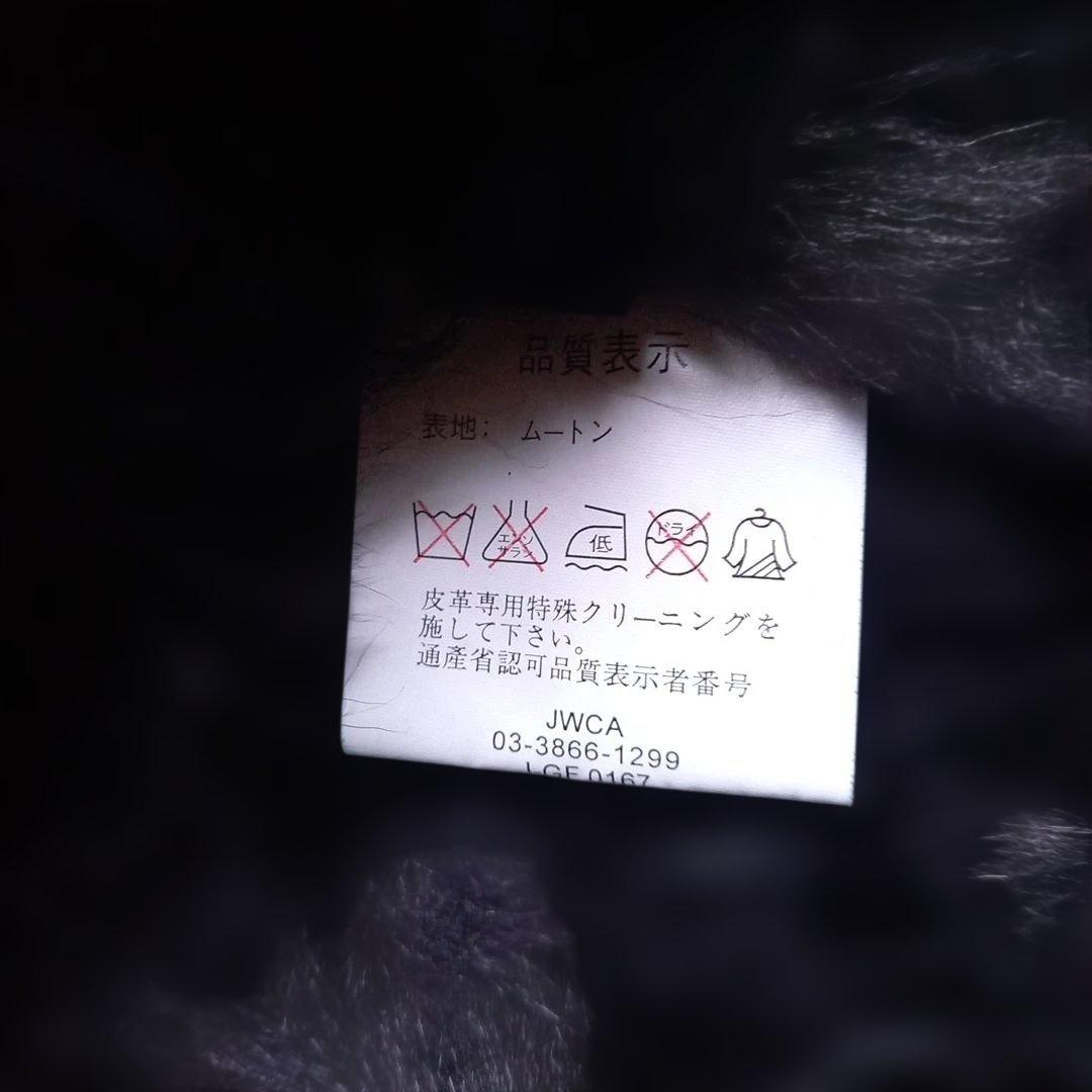 裏ムートンコート黒