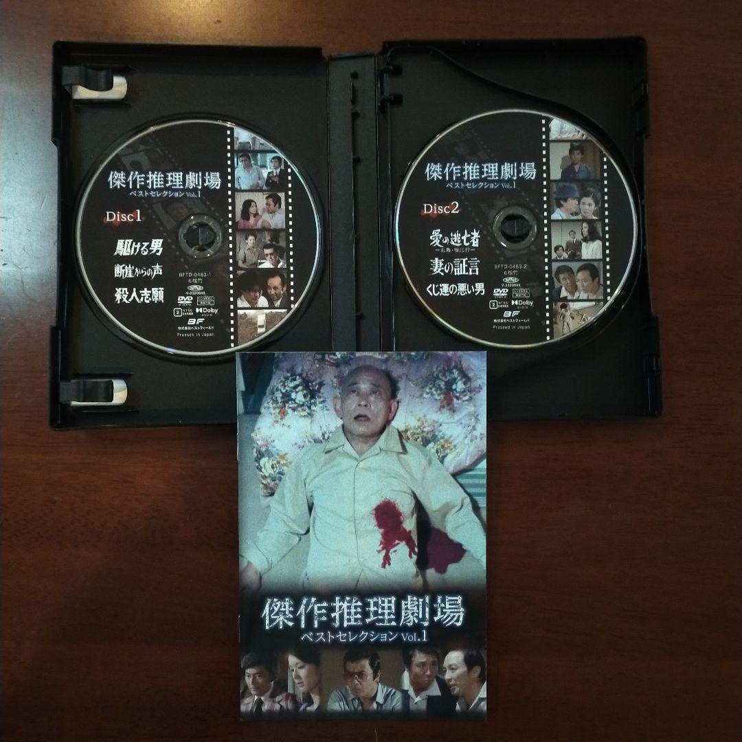 ベストフィールド創立20周年記念企画 第12弾 昭和の名作ライブラリー 第13…