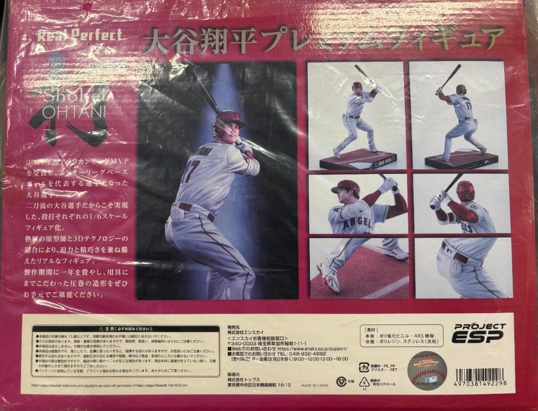 大谷翔平 Angelsプレミアムフィギュア Real Perfect