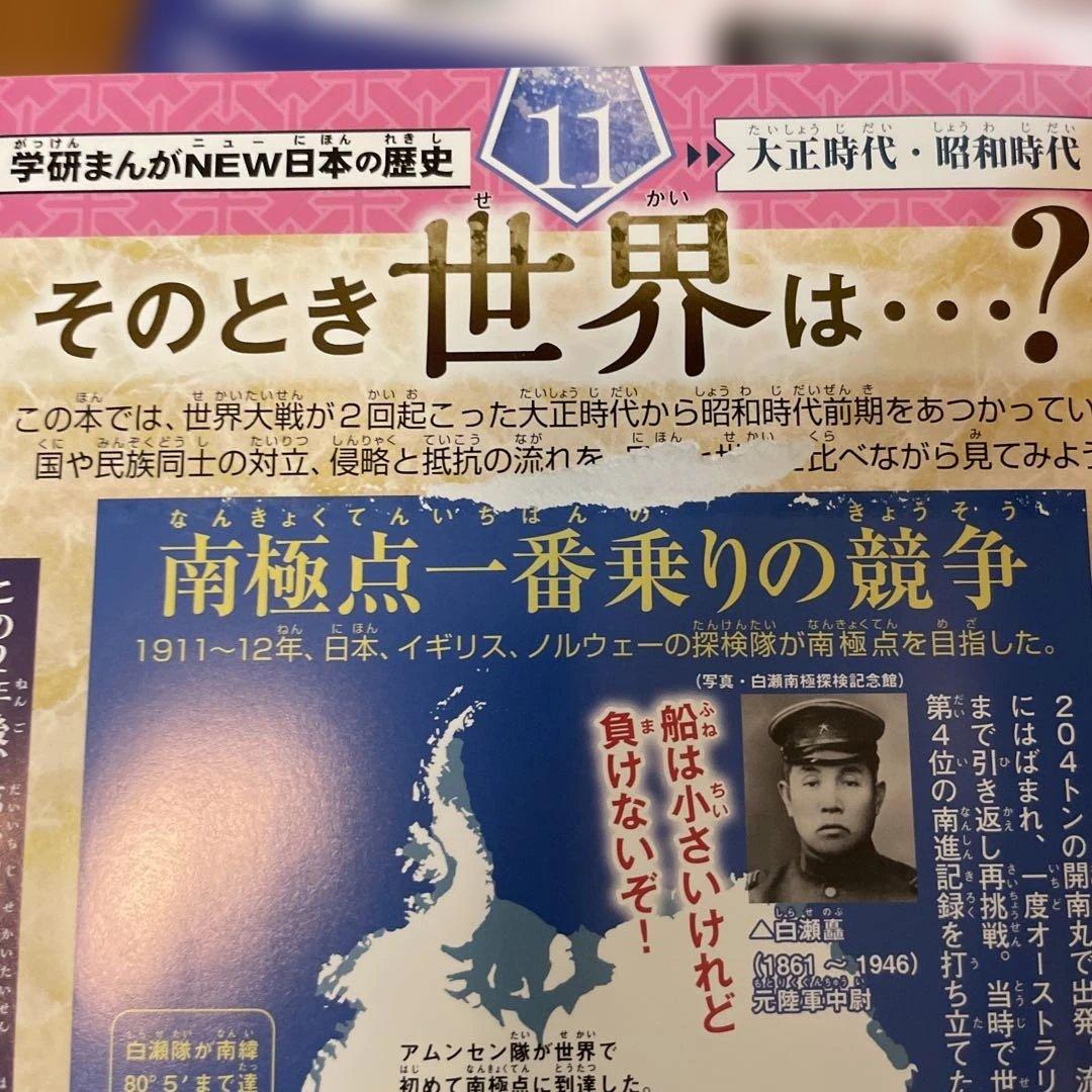 DVD付 学研まんが NEW日本の歴史 全巻セット 12巻　特典2点付き