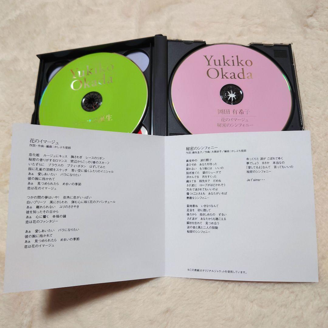 【廃盤】　岡田有希子 メモリアルBOX　CD4枚セット