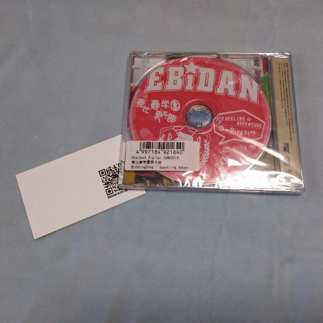 EBiDAN 恵比寿学園男子部 シングルCD