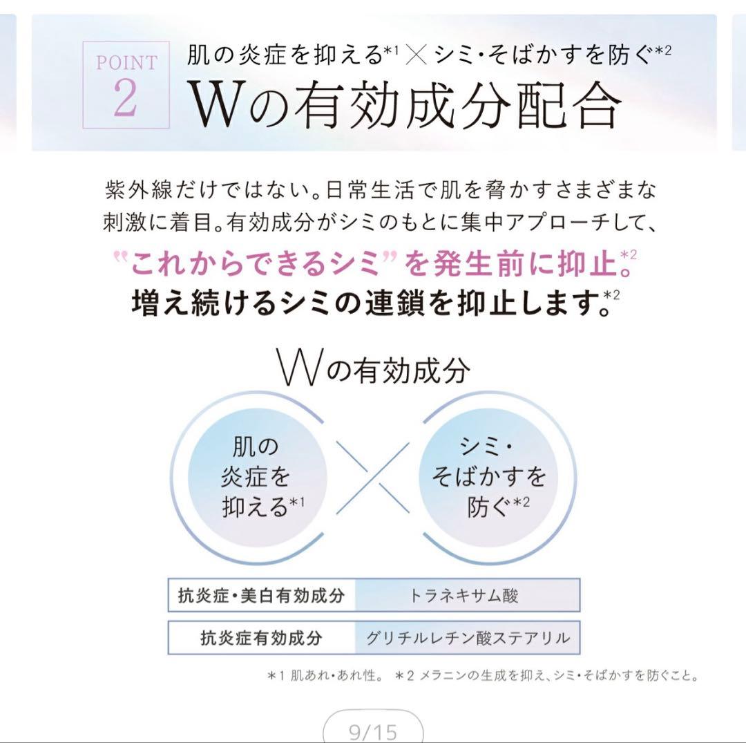 【新品未使用】アスタリフト ザ セラム ブライトニング リフィル40g×2本