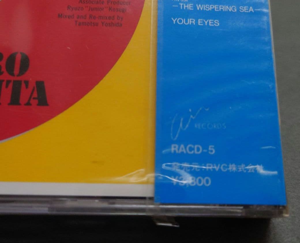F*E様 GREATEST HITS! OF 山下達郎RACD-5　新品未開封