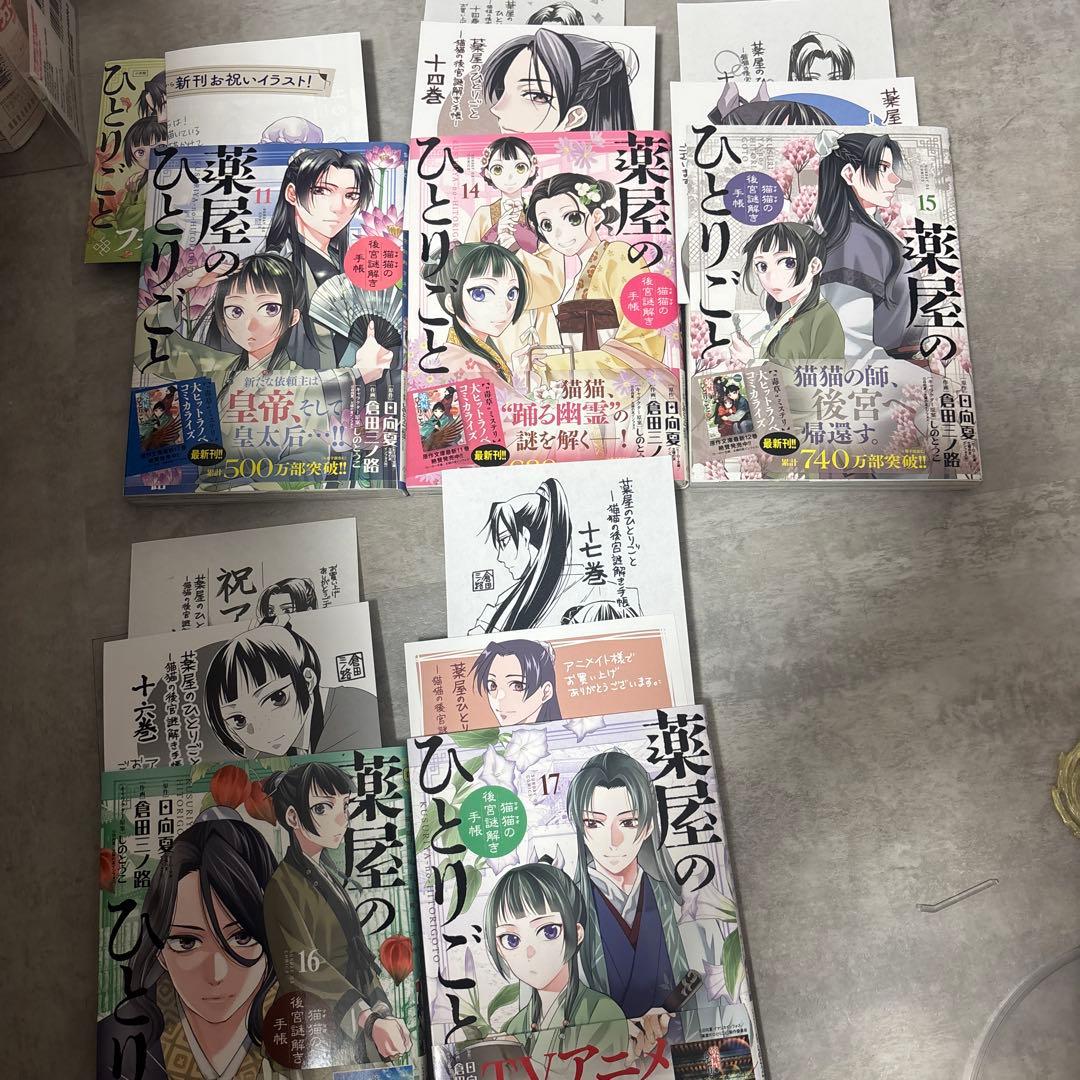 薬屋のひとりごと 猫猫の後宮謎解き手帳