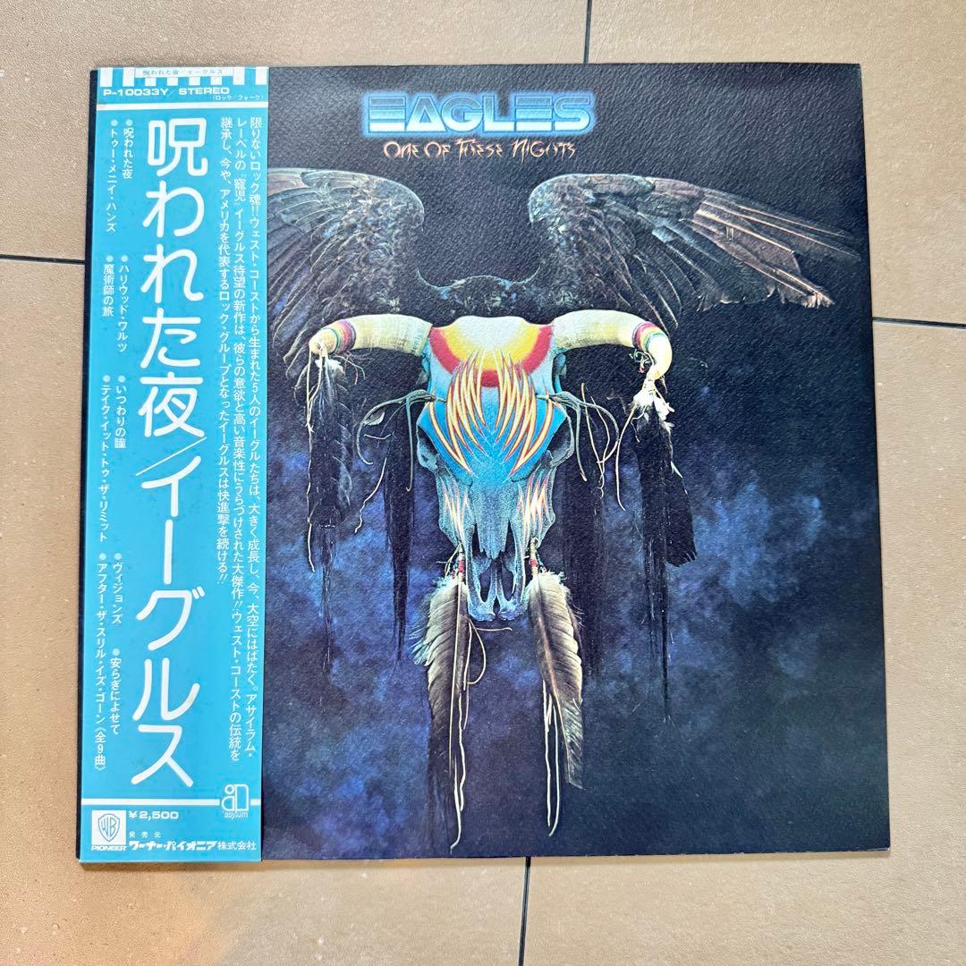 【LP5枚】Eagles LPレコードセット