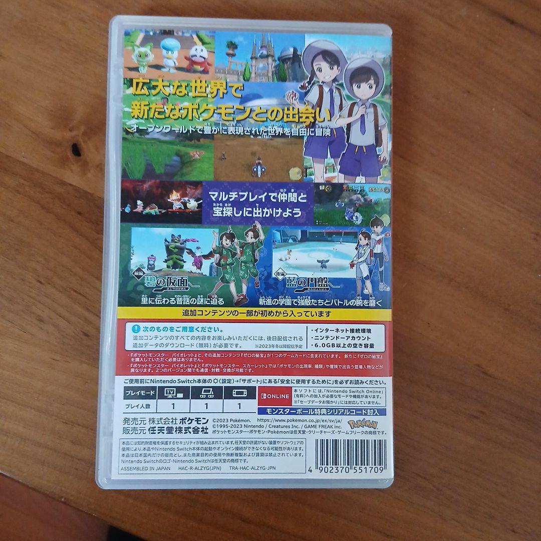 Nintendo switch ポケットモンスターバイオレット+ゼロの秘宝