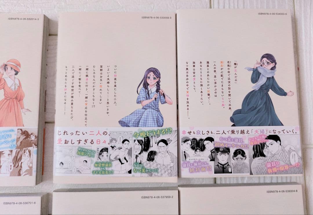 波うららかにめおと日和　漫画　コミック　1〜8巻　西香はち