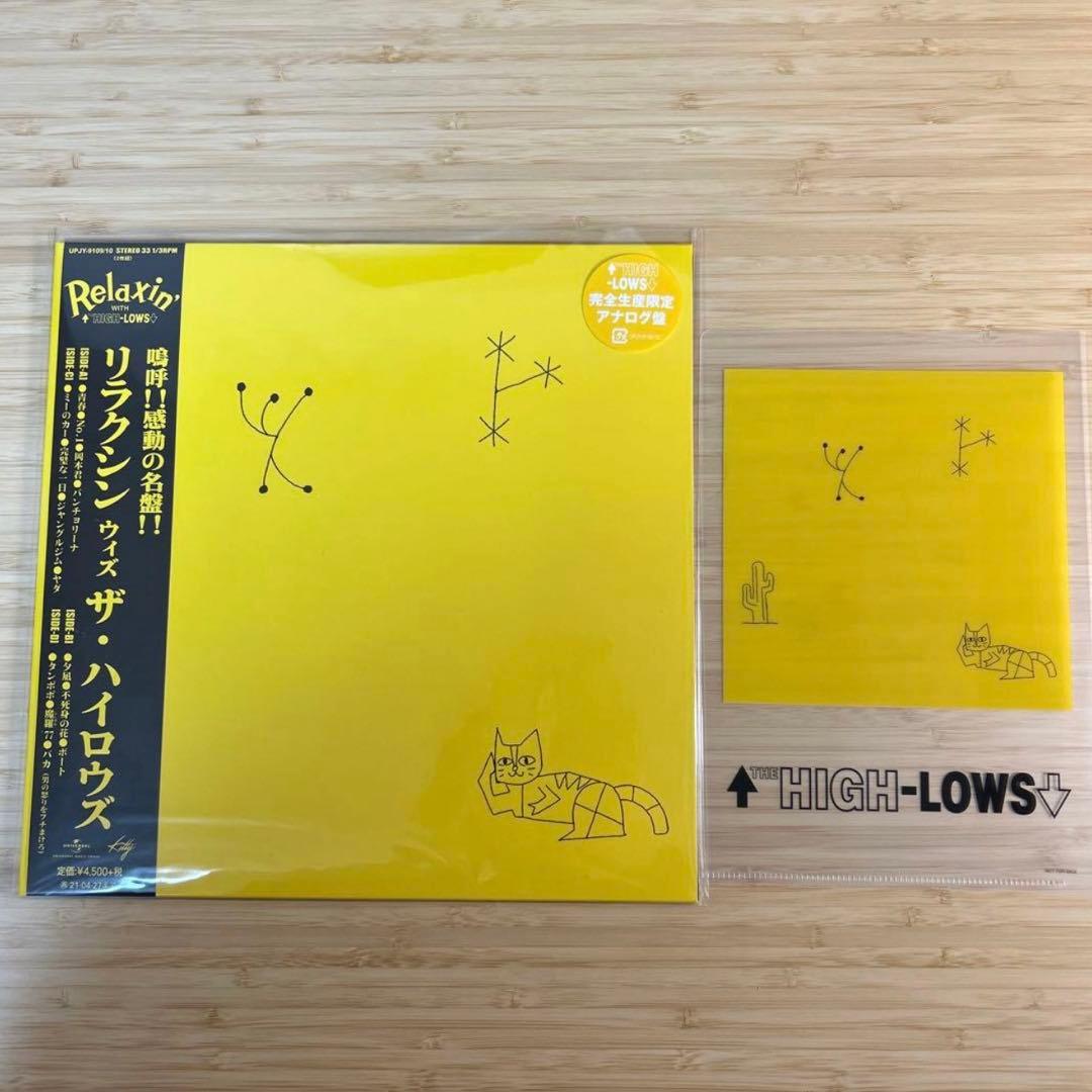 SALE！【新品未使用】リラクシン ウィズ ザ・ハイロウズ レコード 特典付き
