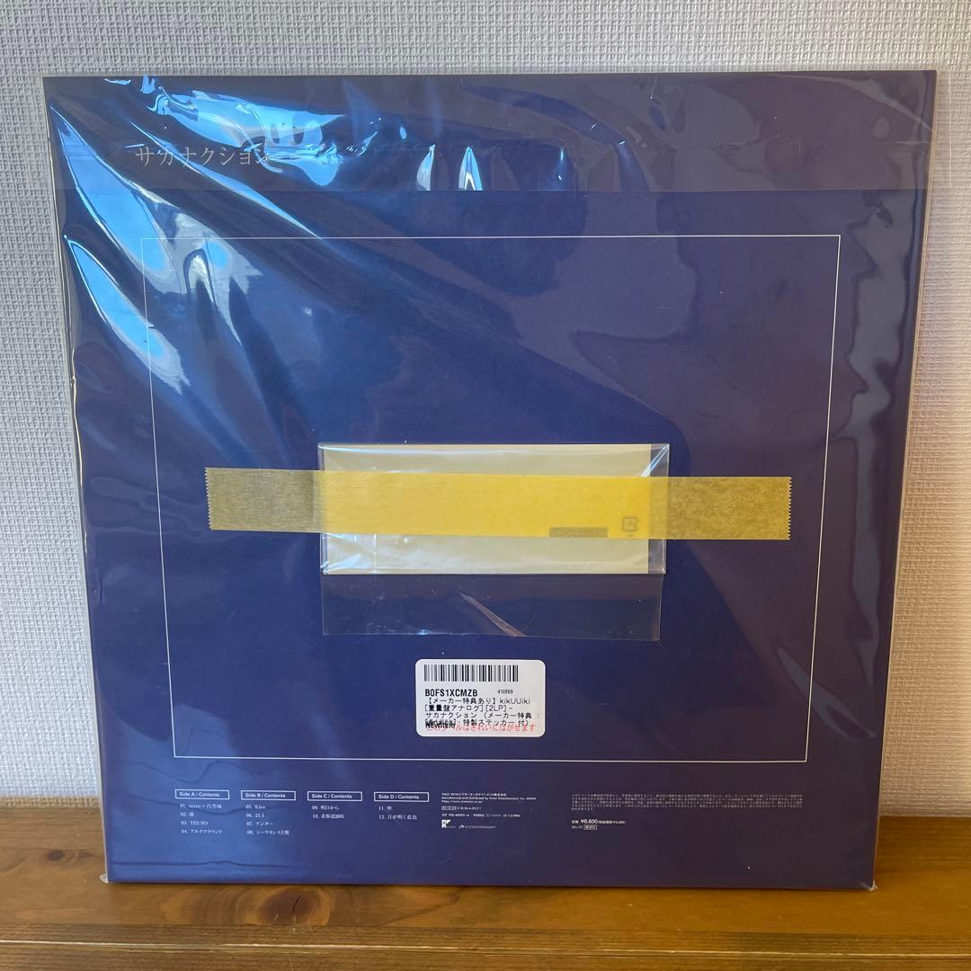 サカナクション kikUUiki 完全生産限定盤 2LP アナログ盤