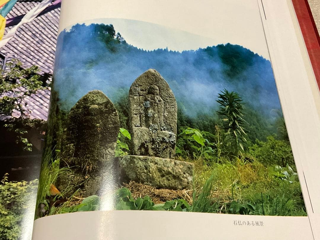 昭和57年／「四国霊場の美」・徳島新聞社©︎ 223ページ。【豪華本・写真集】。