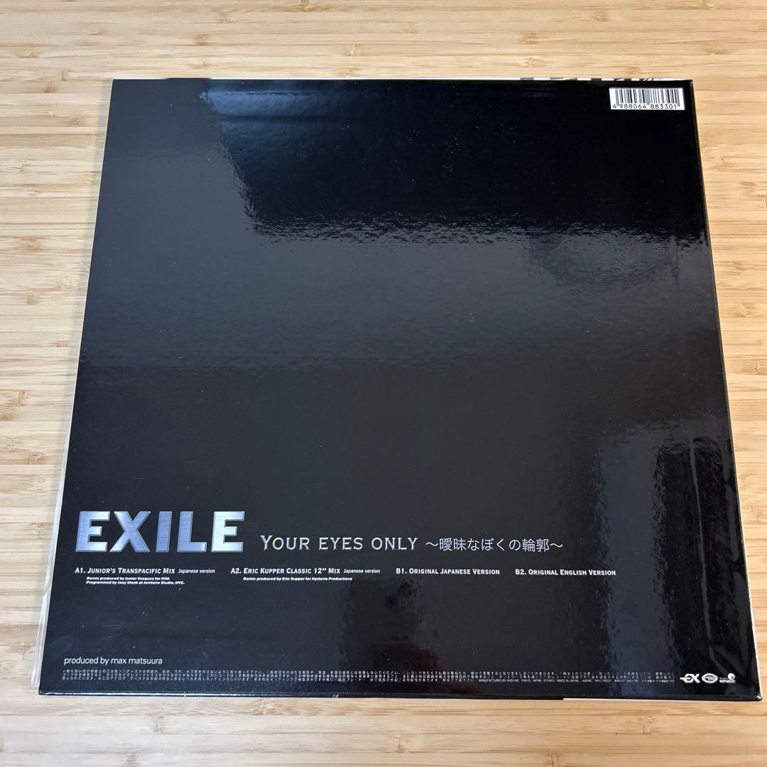 EXILE/Your Eyes Only アナログ盤 レコード