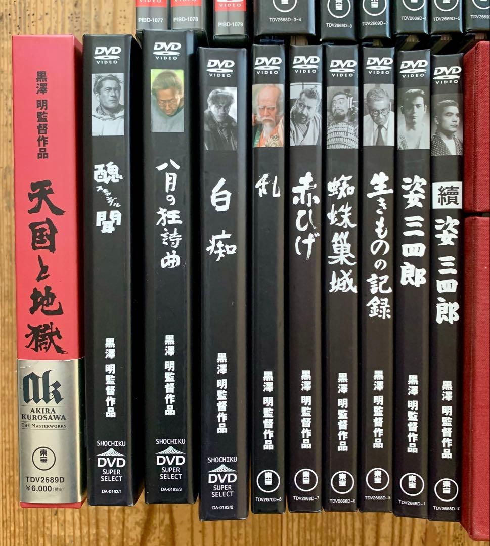 黒澤明 DVD 22タイトルセット　解説書付
