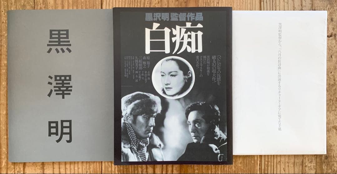 黒澤明 DVD 22タイトルセット　解説書付