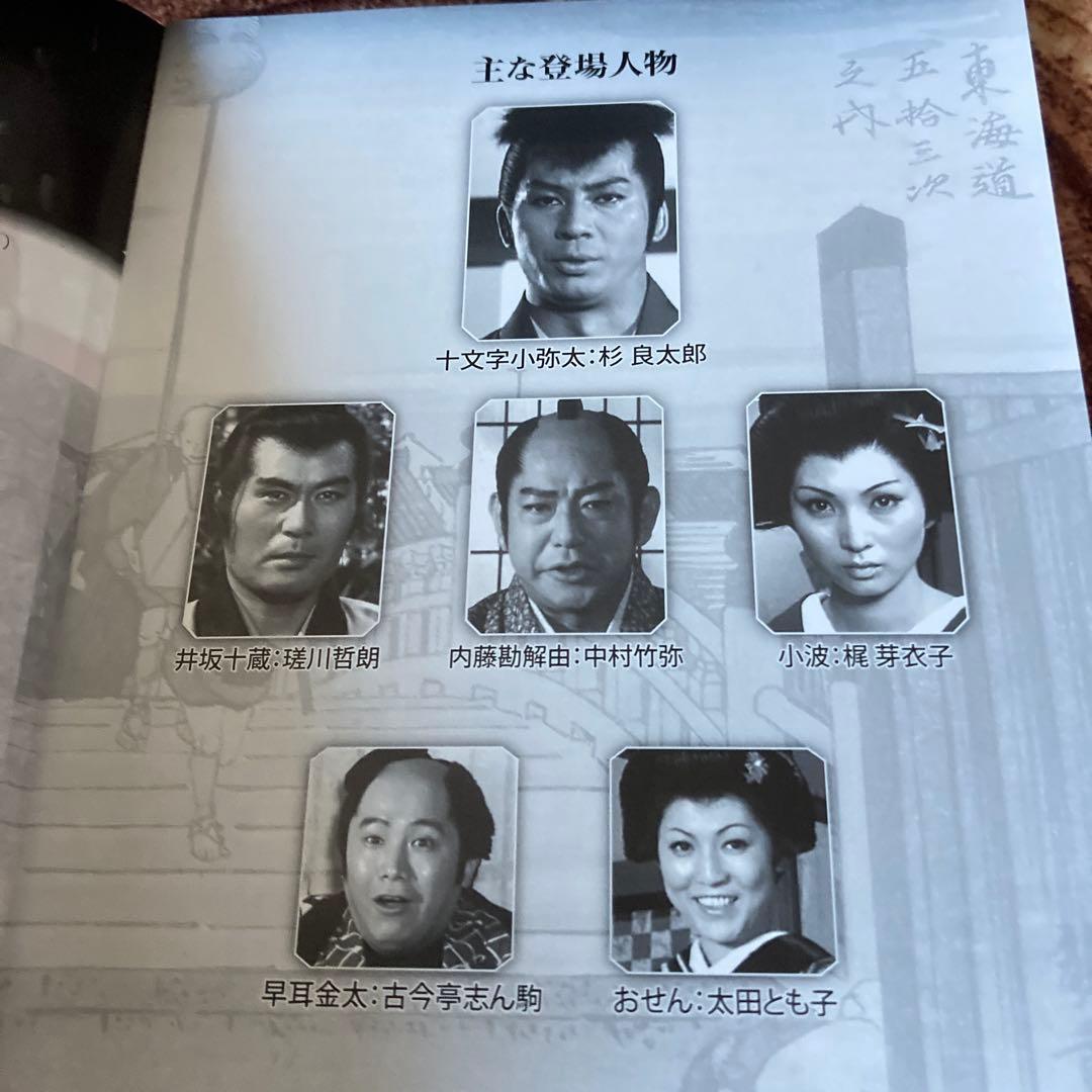 大江戸捜査網 第2シリーズ DVD BOX VOL.2 〈6枚組〉 杉良太郎