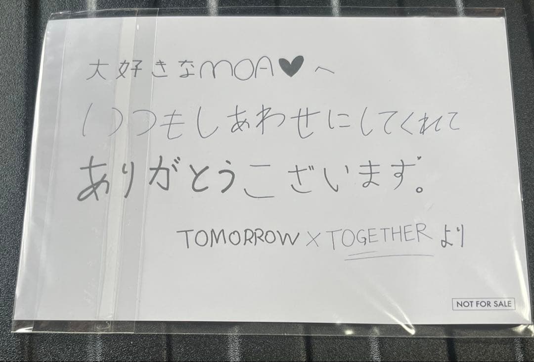 TXT シーグリ 2020 トレカあり