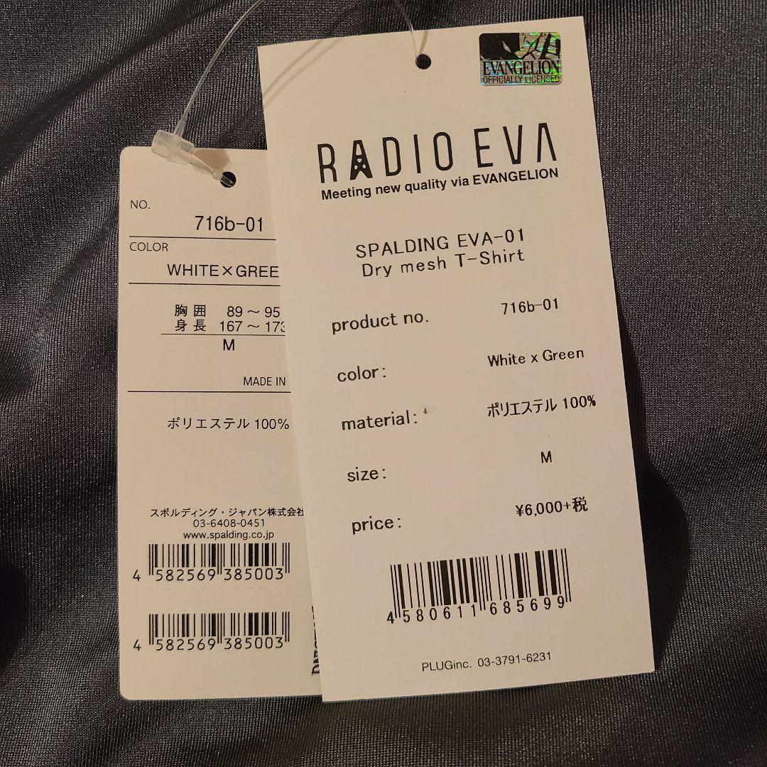 RADIOEVA SPALDING コラボ Tシャツ エヴァ スポルディング