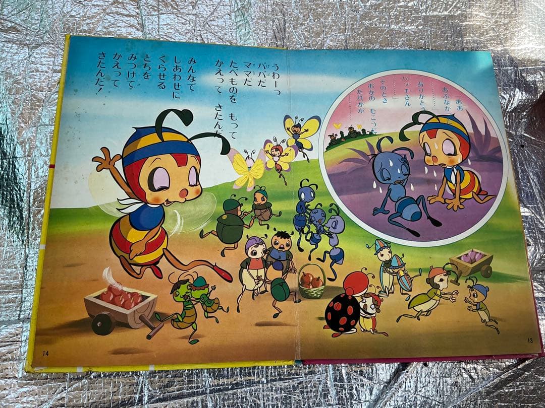 みなしごハッチ／ハッチなかないで。サンテレビ絵本⓫【©️タツノコプロ】。