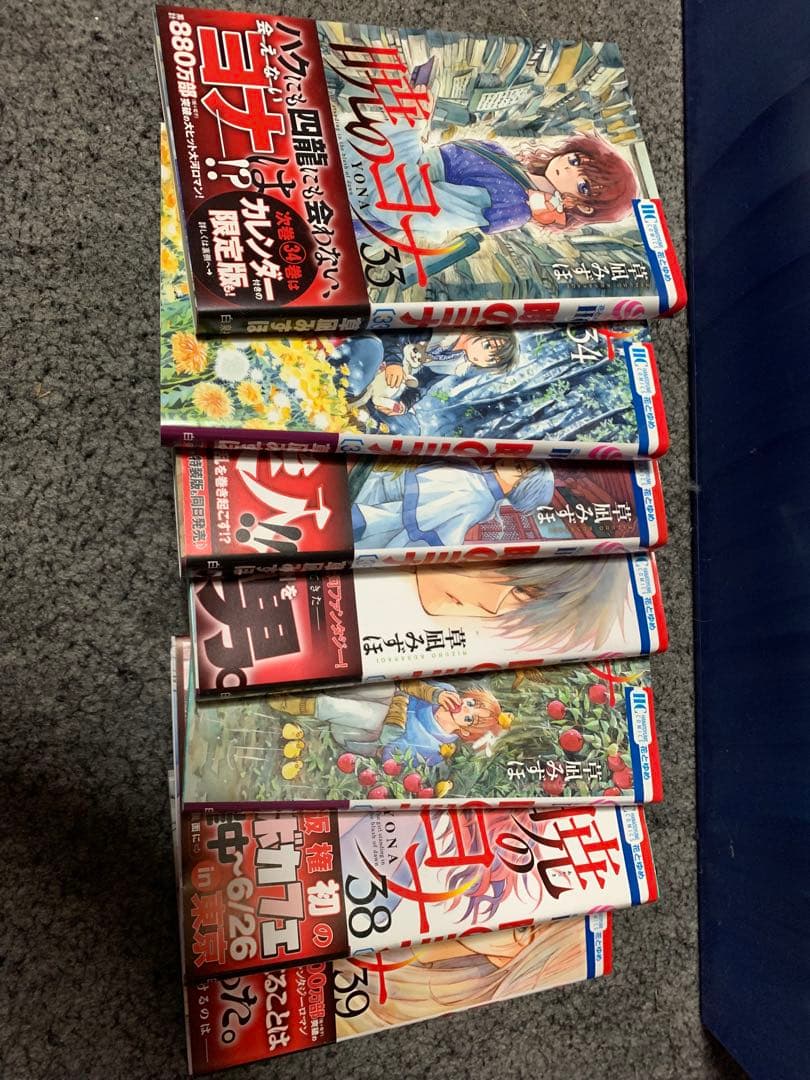 暁のヨナ　1〜39巻　セット