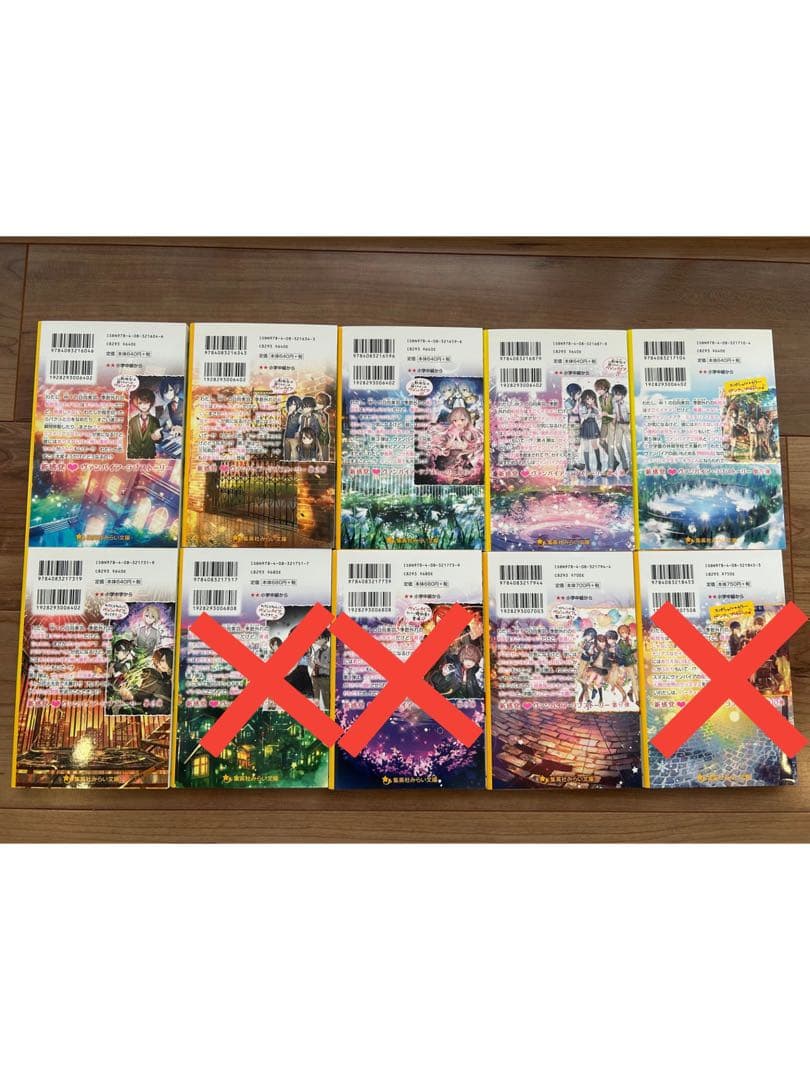 集英社みらい文庫　霧島くんは普通じゃない 10巻セット