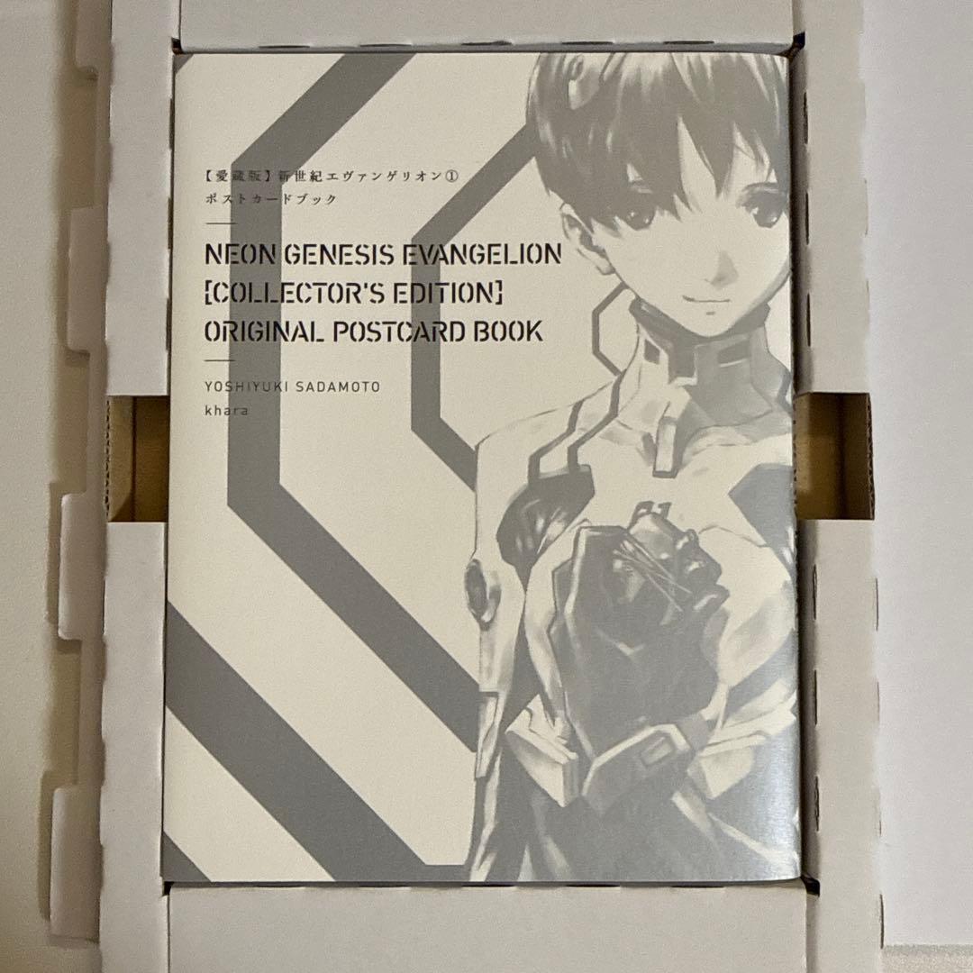 愛蔵版　エヴァンゲリオン　全巻　特典　ポストカード+イラスト集2種付き