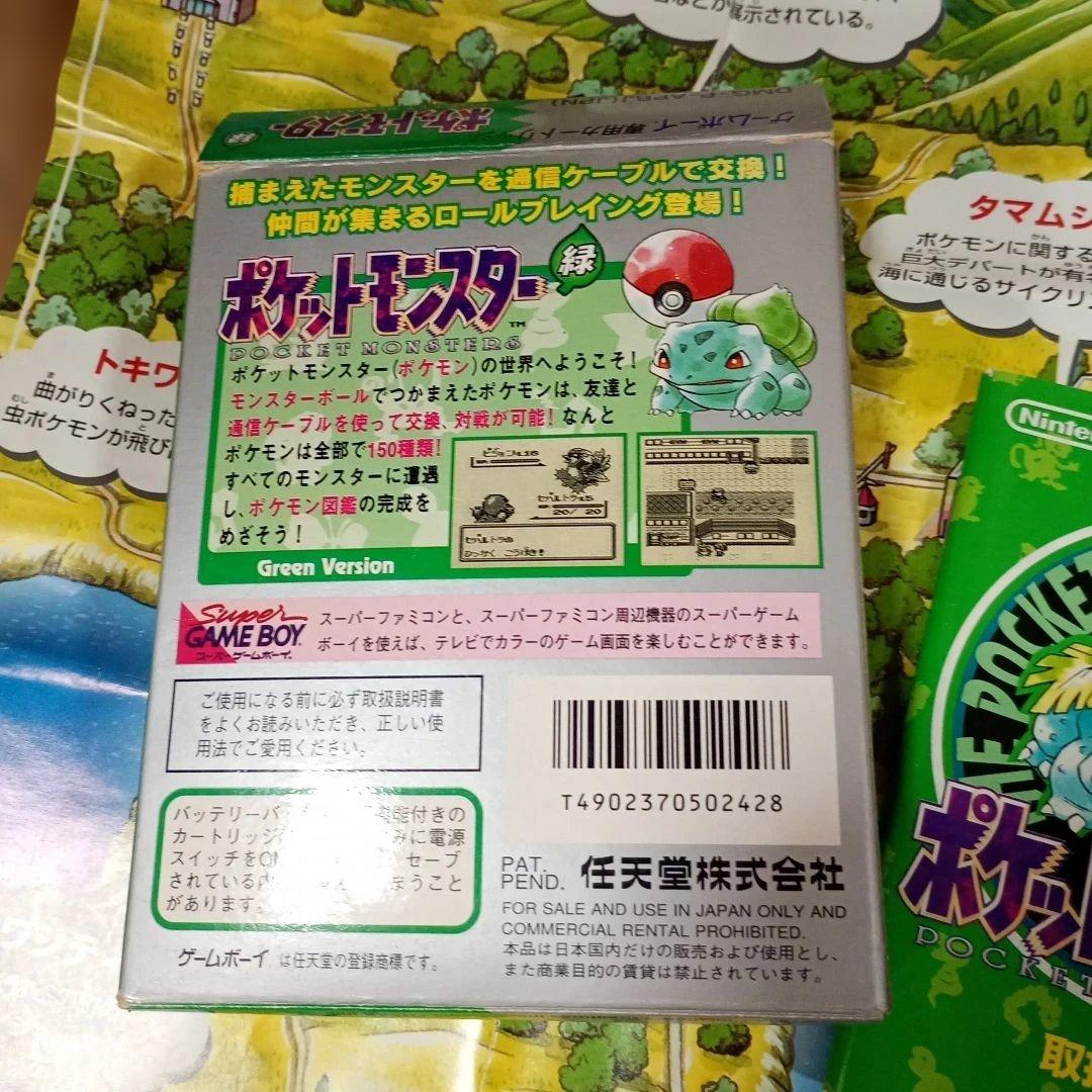 ポケットモンスター 緑 ソフトなし