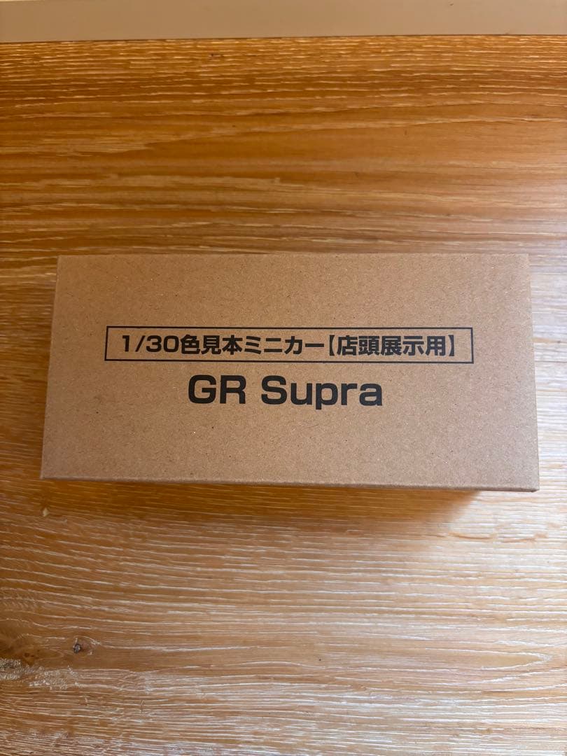 GR Supra ミニカー　新品未使用D01 ホワイトメタリック　1/30色見本