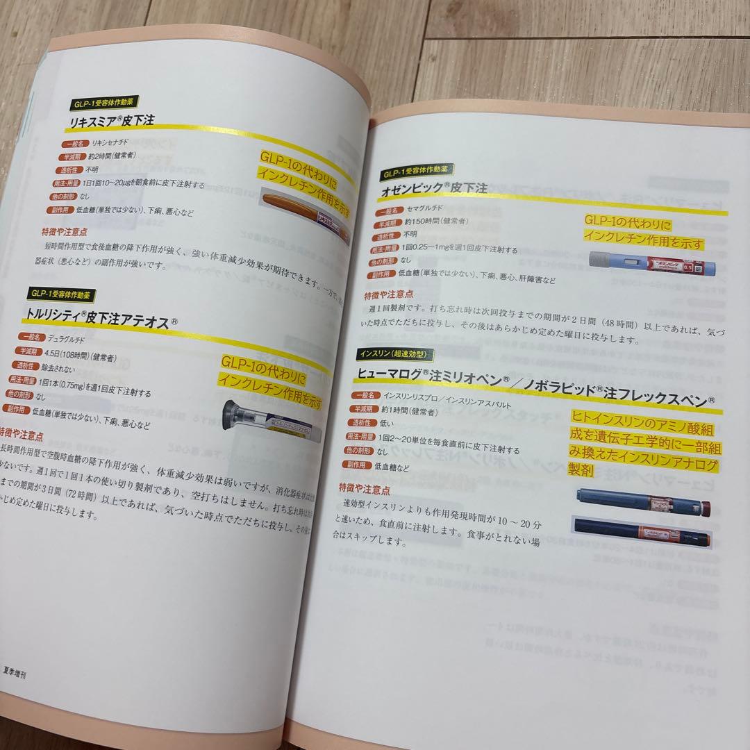 透析看護　参考書10冊セット　看護ノート　透析ケア　透析室