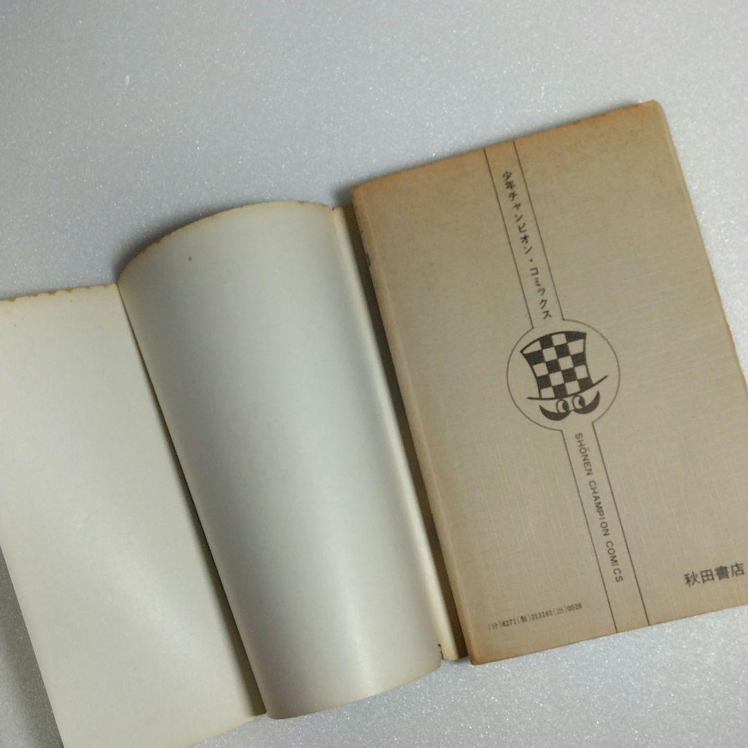 【 初版 】 花のよたろう　1-12　12冊セット　ジョージ秋山