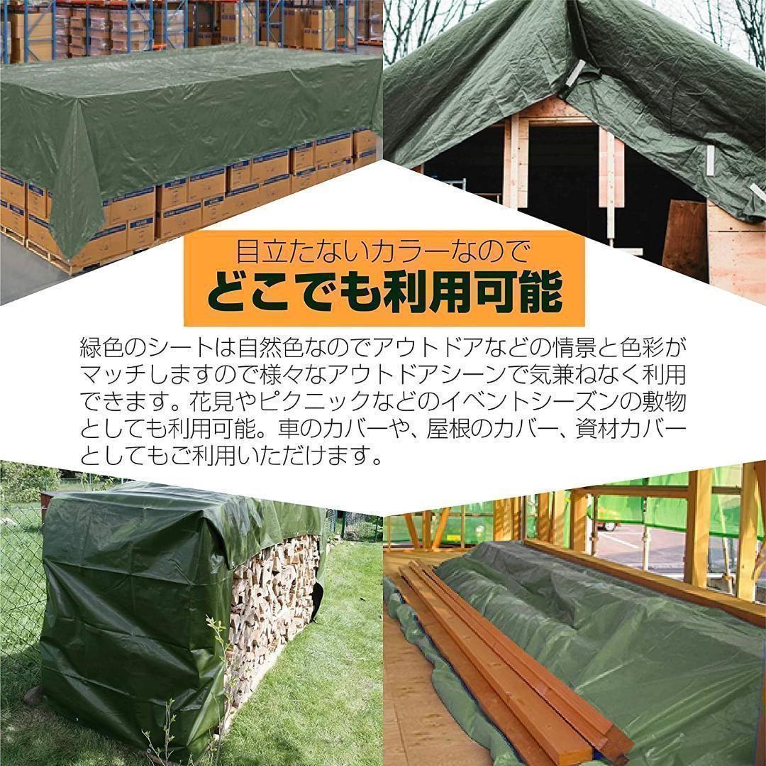 新品 グリーンシートレジャーシート ビニールシート防水厚手5.4*7.2m