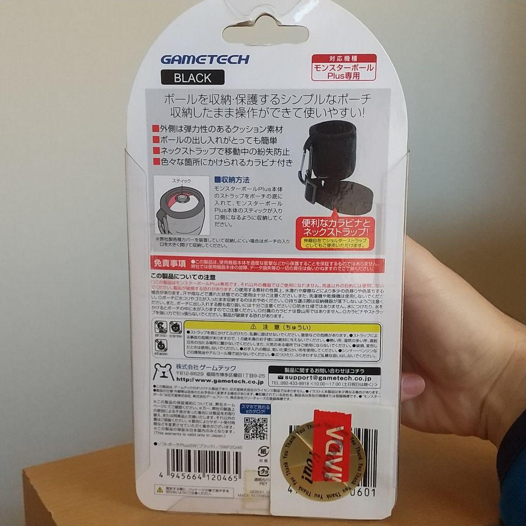 置くだけ充電スタンド for モンスターボールPlus ポーチセット