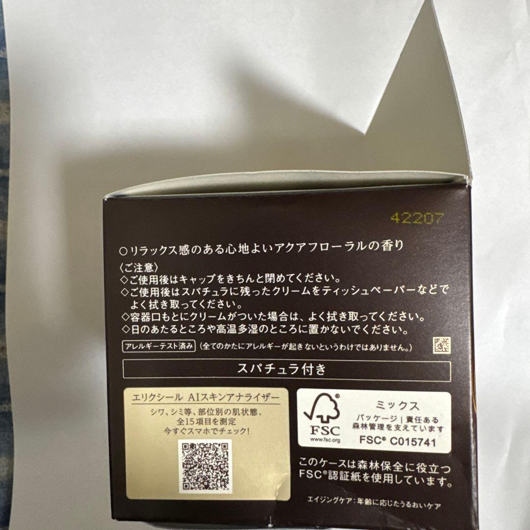 エリクシール　トータルV ファーミング　クリーム　50g +5g
