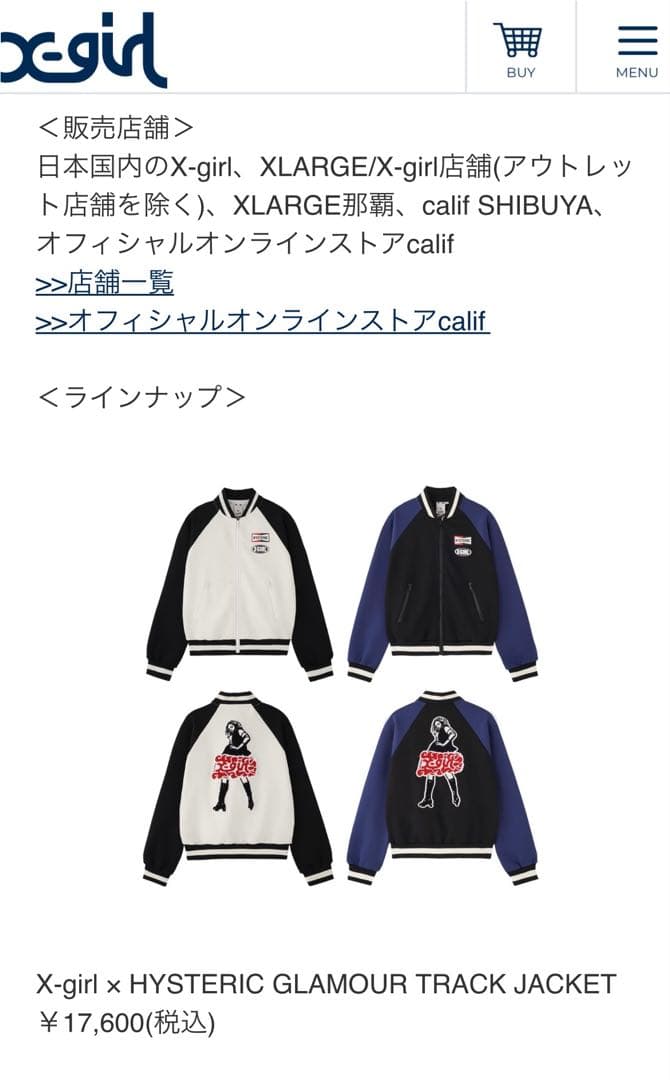 【美品】X-girl HYSTERIC GLAMOUR TRACK JACKET