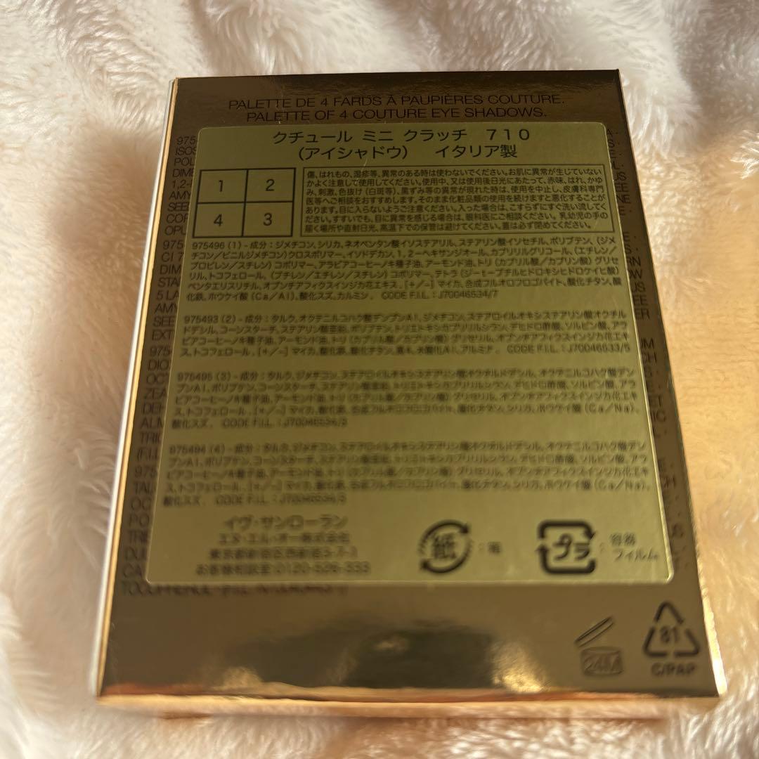 新品未使用　イブサンローラン　クチュールミニクラッチ　710 アイシャドウ