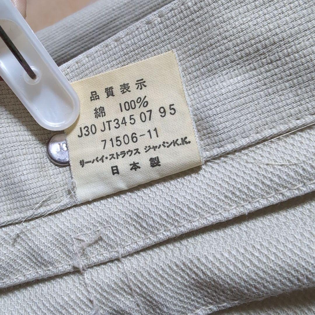 LEVIS　復刻　大戦モデル　90年代　71506　38　ピケジャケット