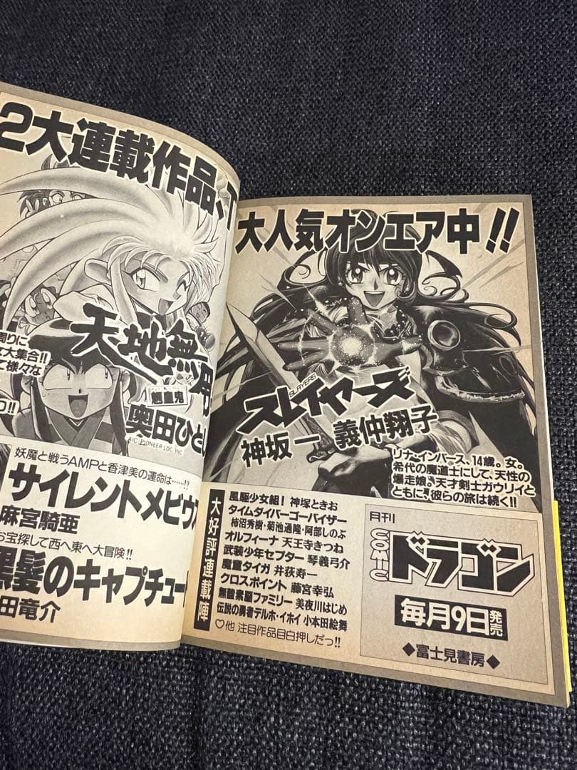 初版 ブリザードYuki 全2巻セット 少年漫画　希少 角川コミックスエース