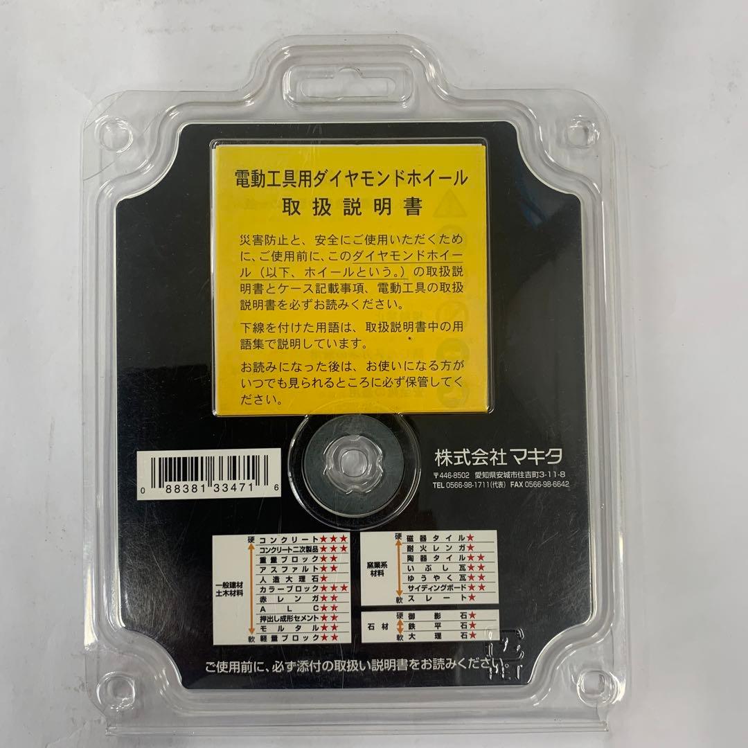 マキタ　タフウェーブ　Ａ-48000