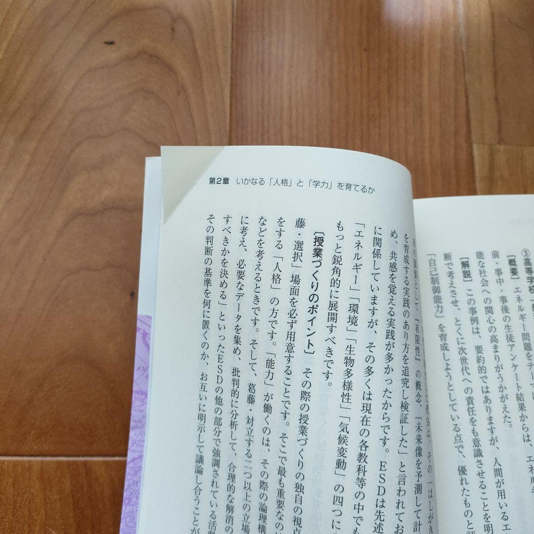 教育関連本まとめ　⑰〜㉜