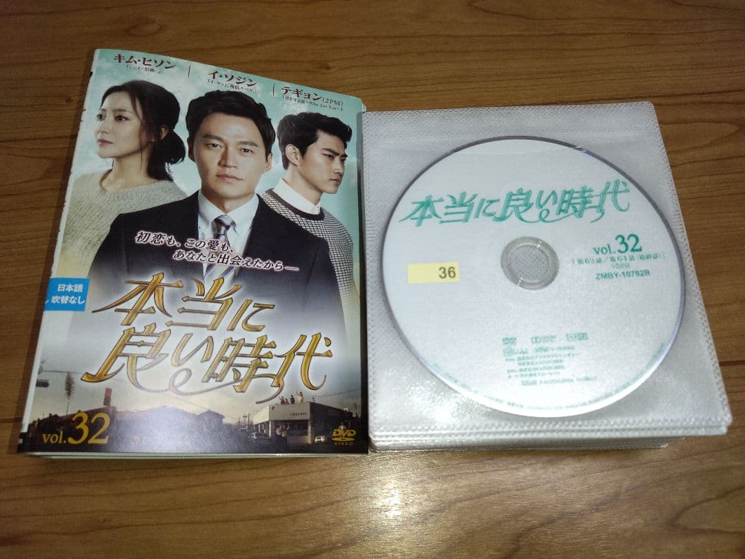【韓国ドラマ】本当に良い時代　DVD 全32巻　全巻セット