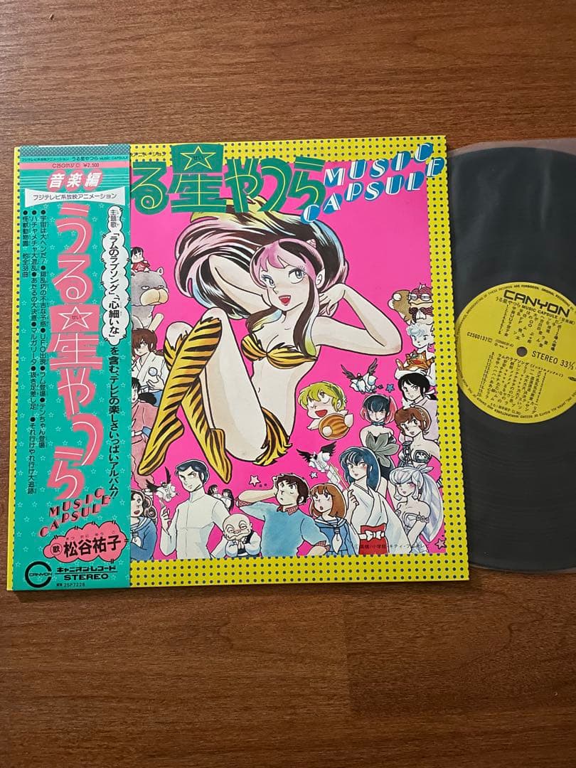 まとめ 11枚 うる星やつら LP レコード セット