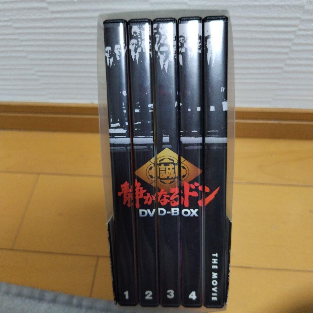 静かなるドン DVD-BOX〈13枚組〉