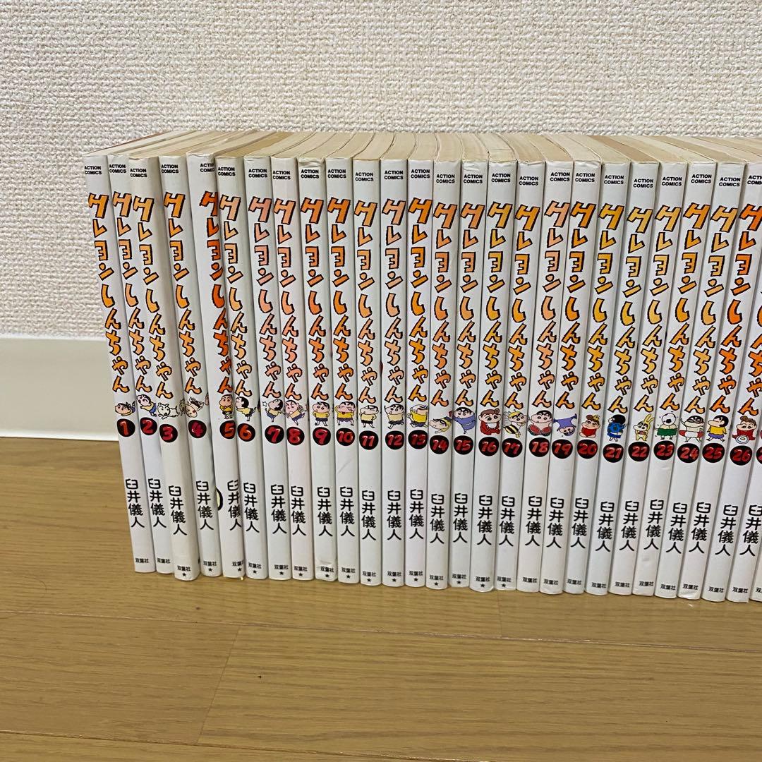 【全巻セット】クレヨンしんちゃん　1巻〜50巻　全50巻 完結セット