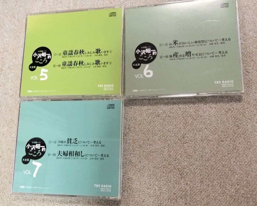 「小沢昭一の小沢昭一的こころ」大全集