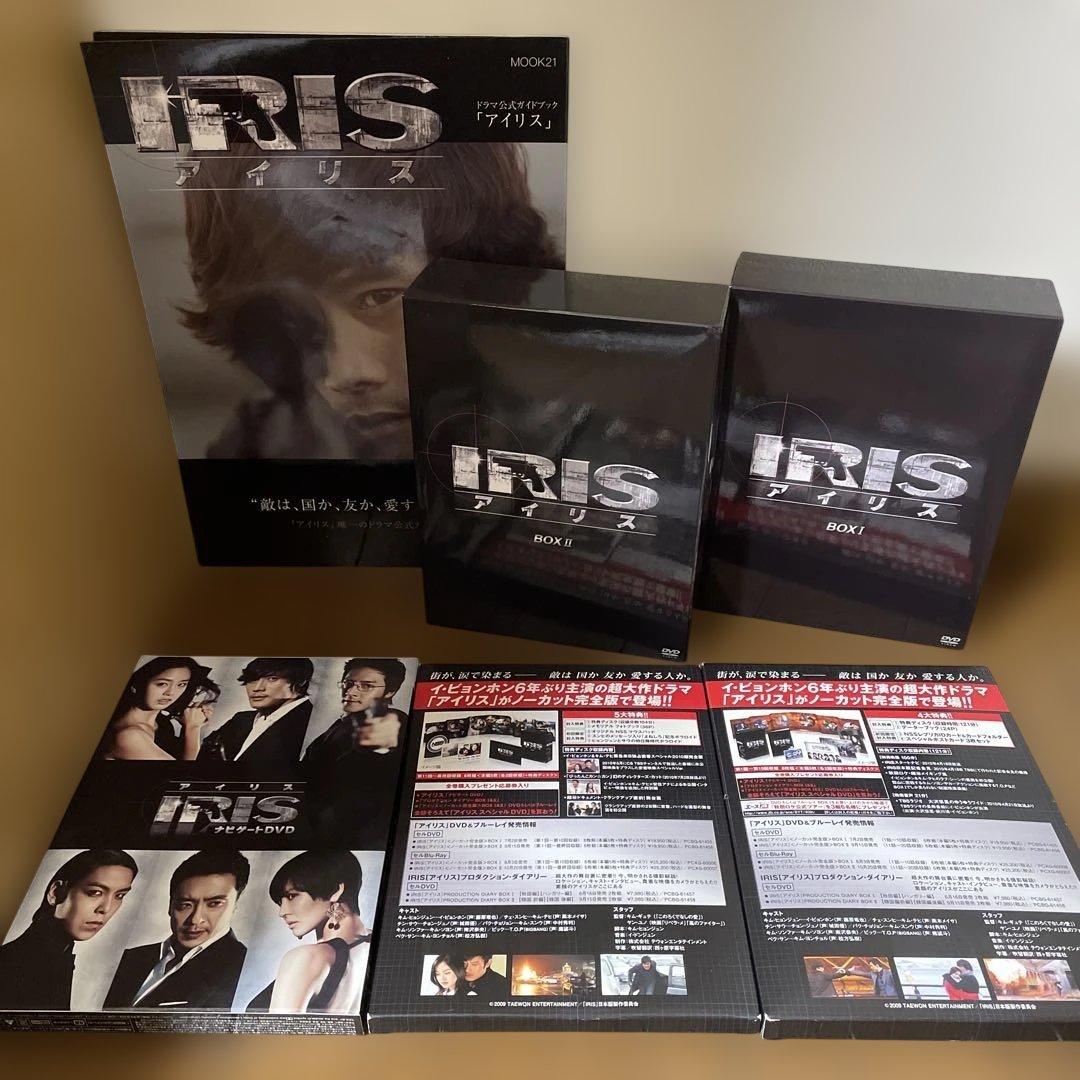 韓国ドラマ「IRIS〔アイリス〕 ノーカット完全版 」DVD-BOXセット