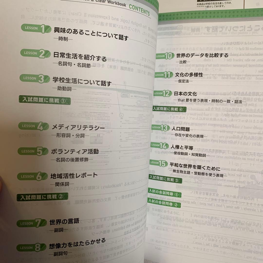 be Clear2 高校英語　ワーク　グラマーブック　ポートフォリオ　解答付き