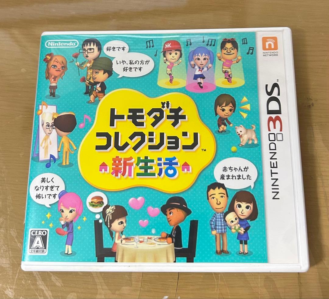 【起動確認】【初期化済み】3DS トモダチコレクション　新生活　トモコレ